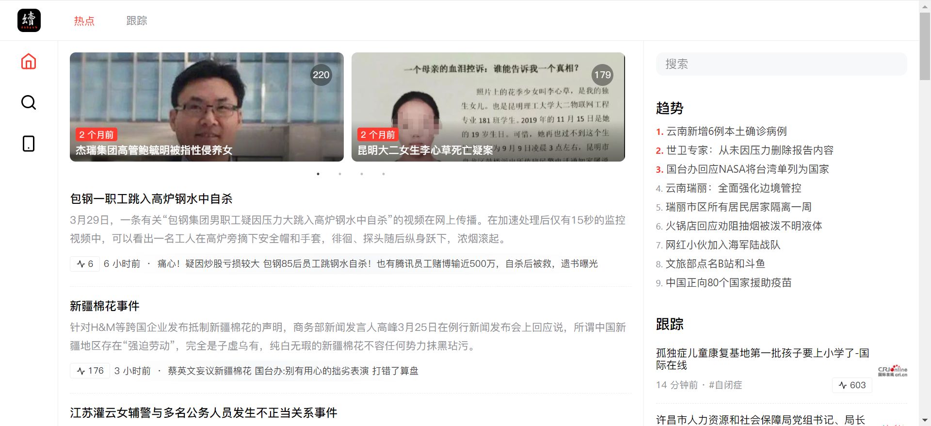 拒绝营销号*脑洗**,推荐5个靠谱的资讯网站,当个清醒的明白人