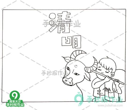 2022年清明节手抄报内容,2020年清明节手抄报缅怀先烈