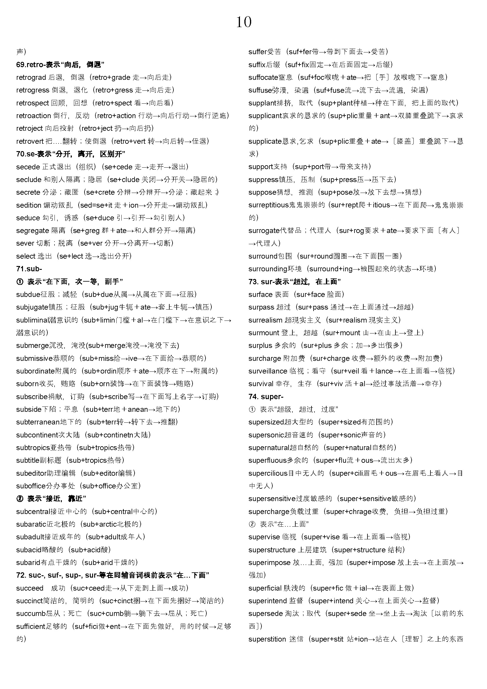 如何高效记英语单词,如何高效记单词学习英语