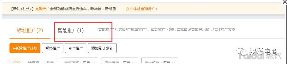 淘系直通车教程,淘系最新直通车玩法