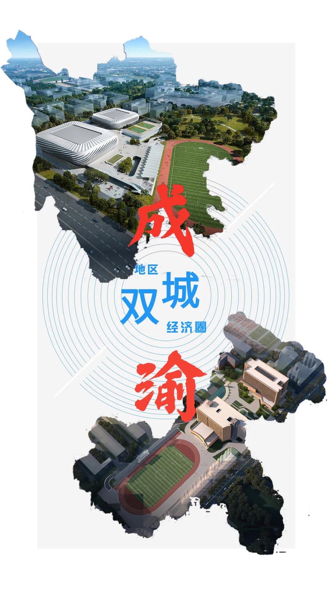 唱好“双城记”,中建八局“筑”力成渝地区双城经济圈建设