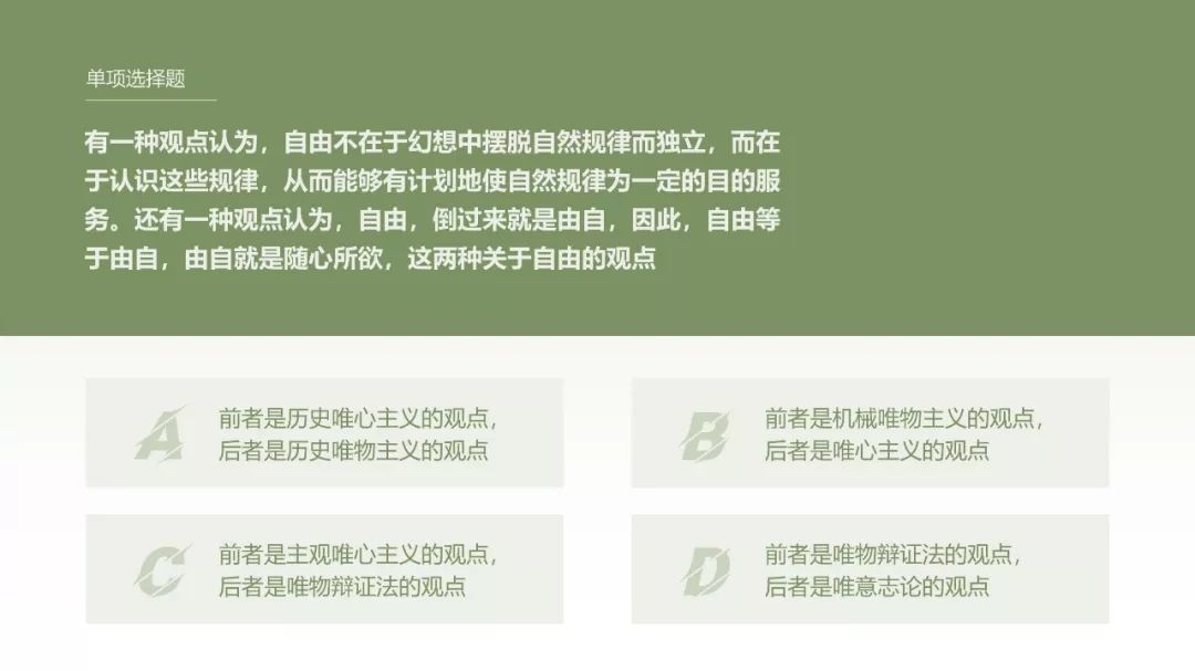 从没见过这么有格调的PPT课件,我决定以后不逃课了
