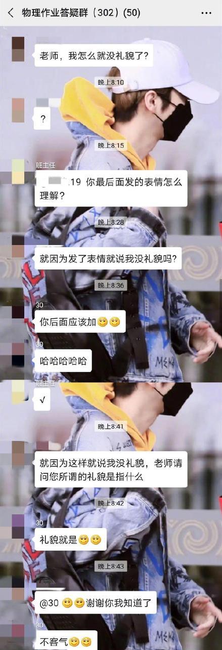 学生发敲打表情后续,学生暴怒反击老师教育