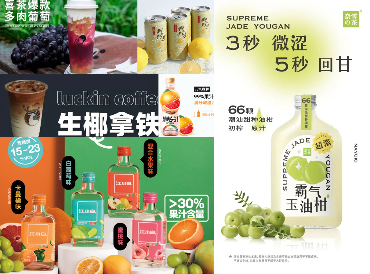15000字深度——「新果饮」九大趋势和创新想象