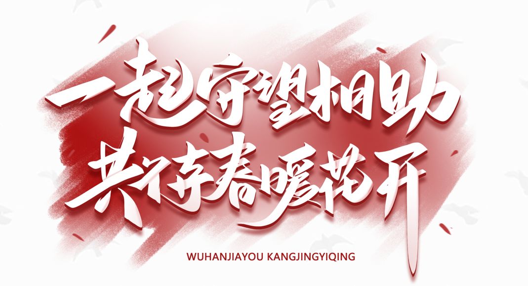 【连线前方】逆风而行，守护平安，我的使命！——储怡鑫