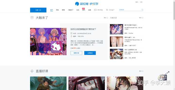 有哪些高质量的自学网,有哪些自学网站是真正免费的