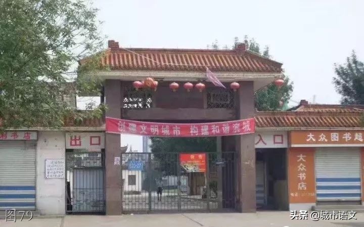 滨州滨城老照片,滨州即将消失的老照片