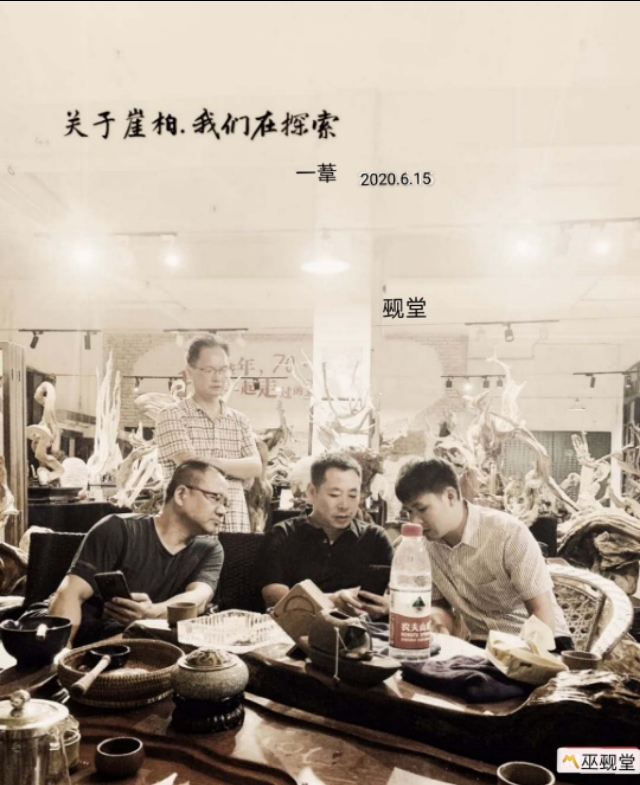 崖柏香味辛香,崖柏香是否越陈越好