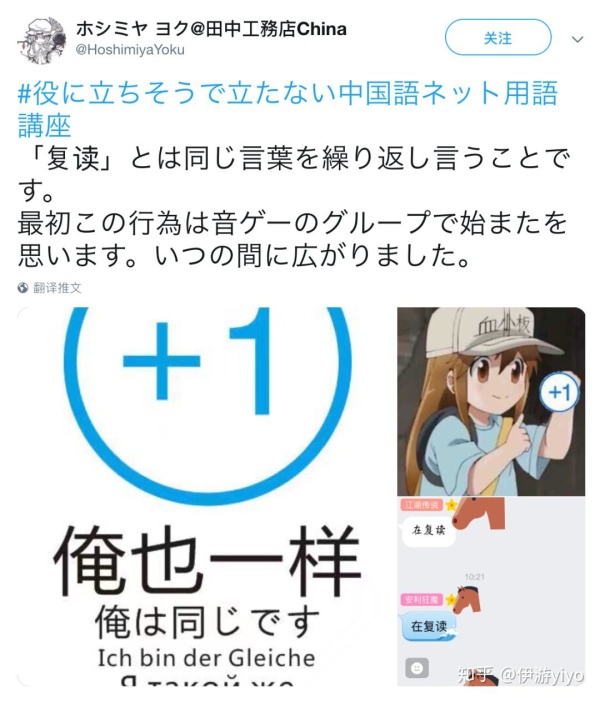 日本网友评论中国人搞笑日语,日本网友网暴解说在日本走红