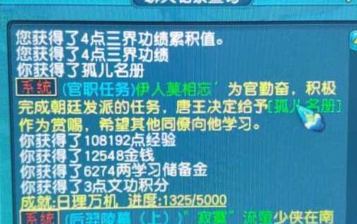 梦幻西游重新养育孩子需要多少钱,梦幻西游新版化生寺孩子养育攻略