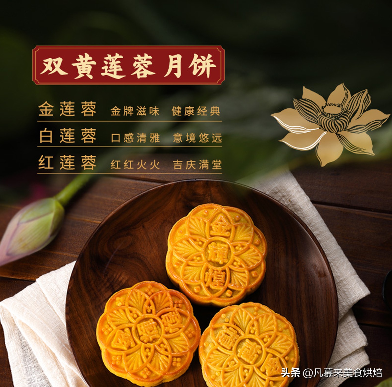 广东十大名牌月饼排名第一,广东十大月饼潮式月饼排名