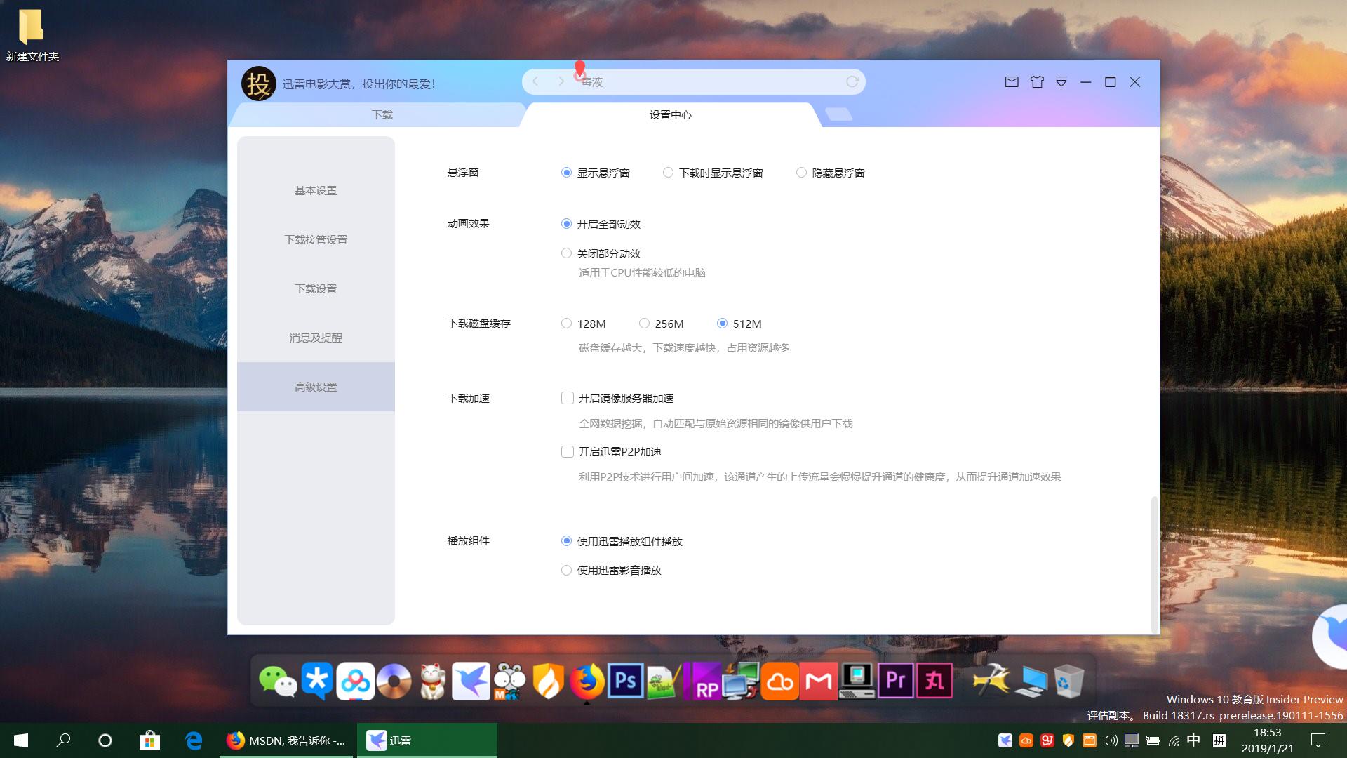 微软原版iso镜像系统怎么安装教程,pe安装win10原版镜像系统教程