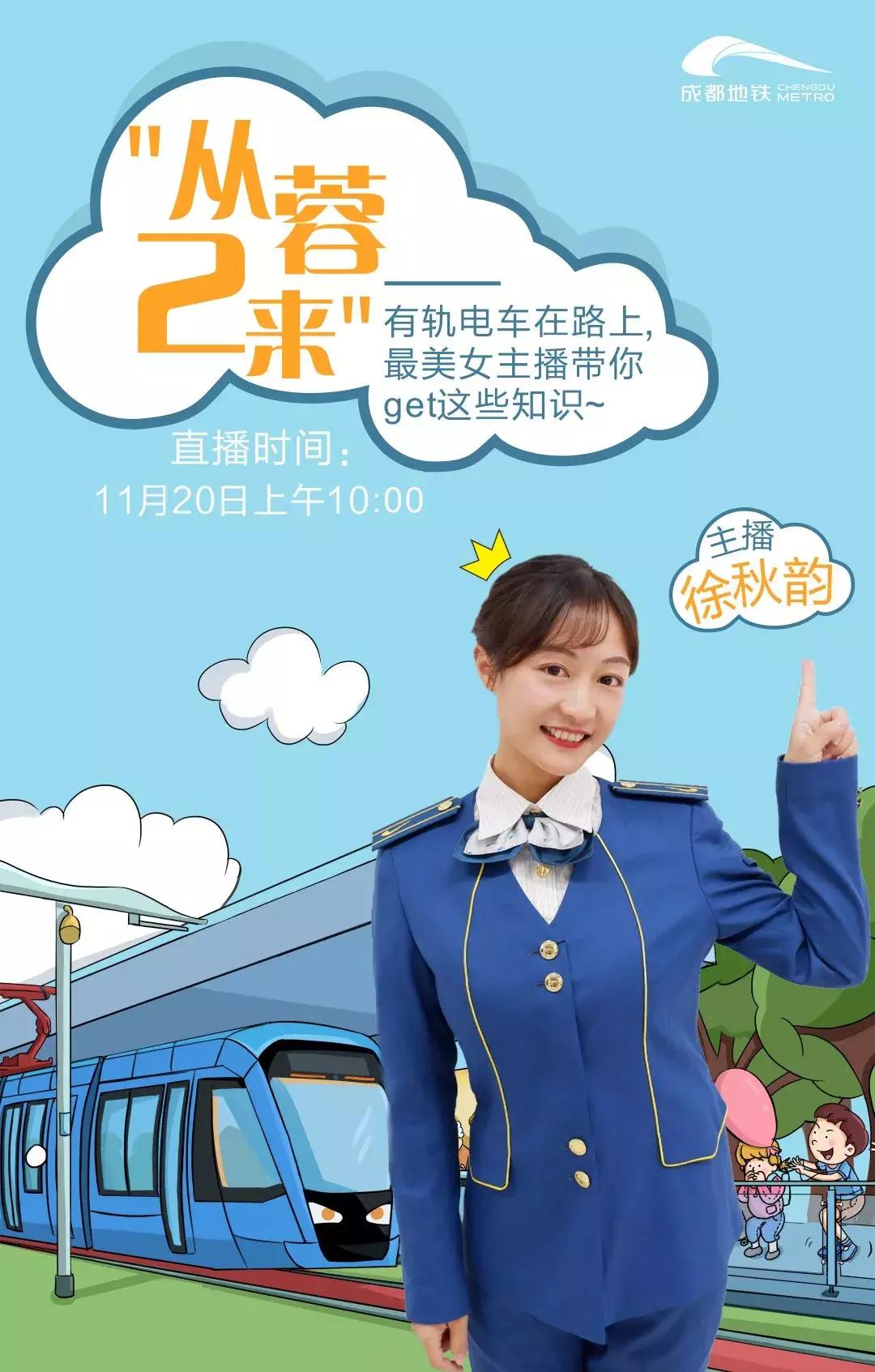 从蓉2来｜天天看见“叮叮猫”跑来跑去的，它到底在忙什么啊？