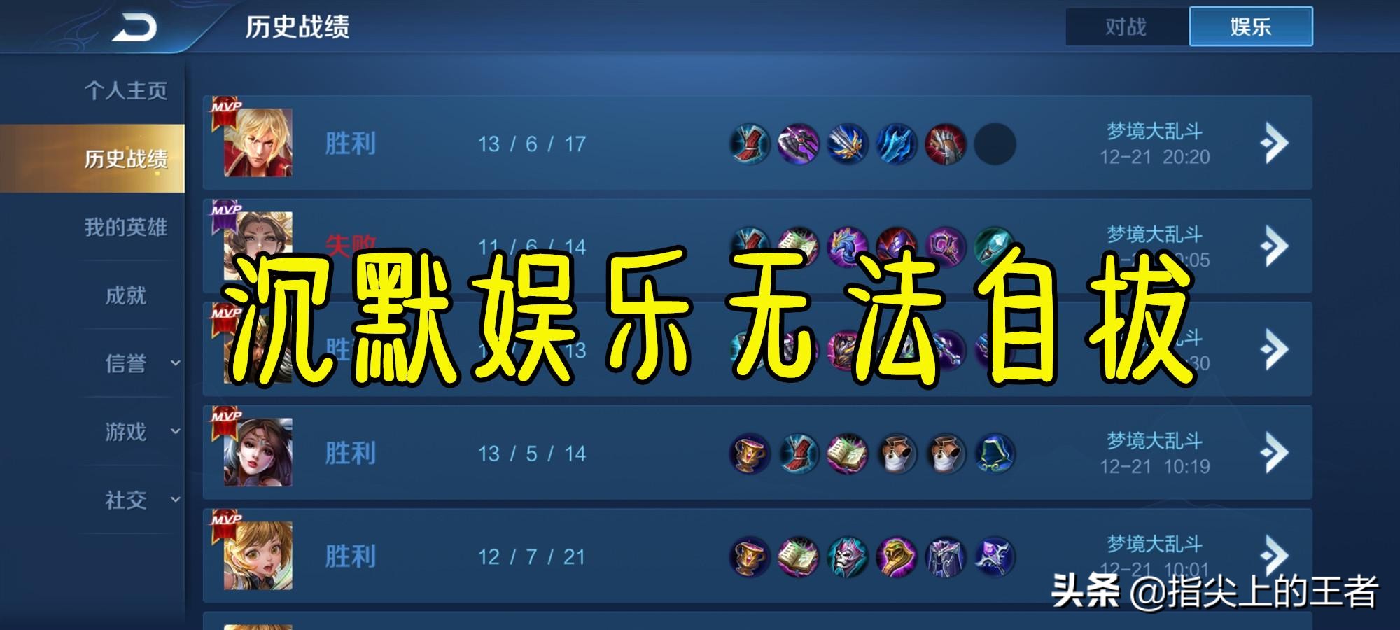 王者荣耀一星期不打排位掉星吗,为什么王者1星显示0星