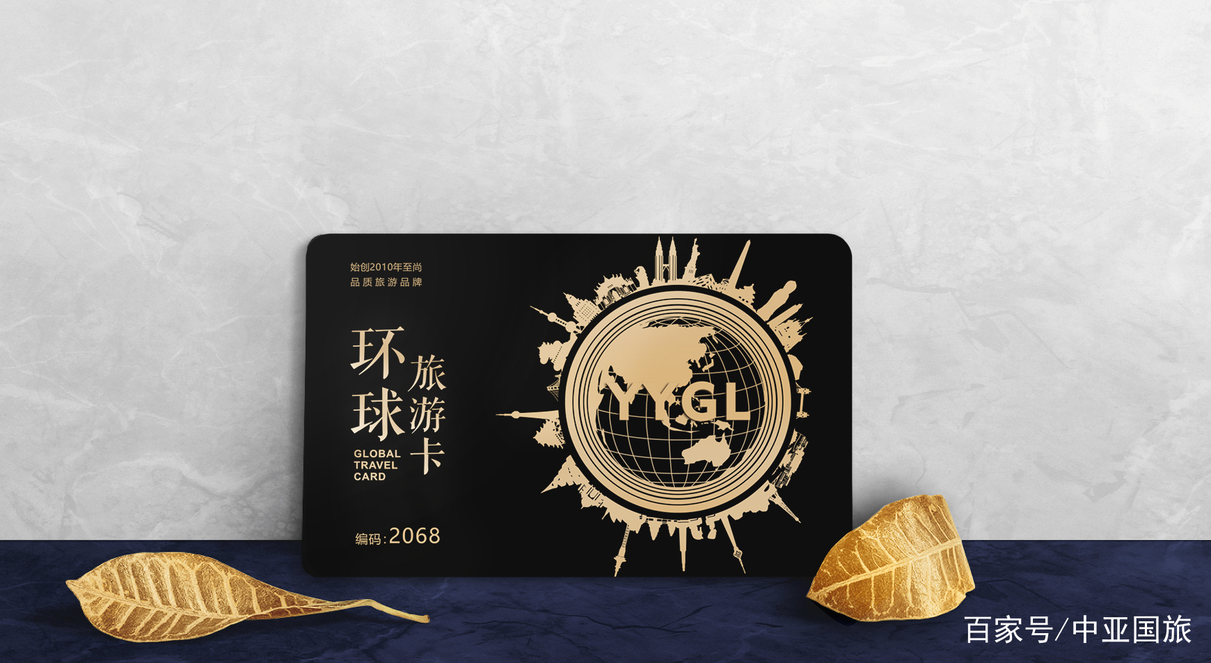 中亚旅游卡,中亚国际旅行社旅游卡怎么办理