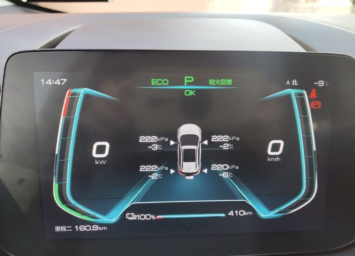 元EV535顶配蓝精灵，京西鹫峰公园动态试驾