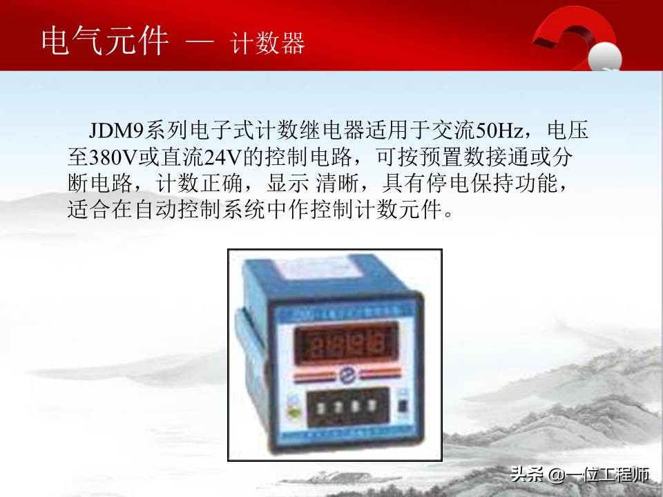认识电气原理图的方法,电气元件的基本知识