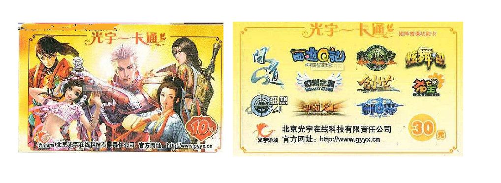 雷霆问道和光宇问道关系,问道光宇吉比特