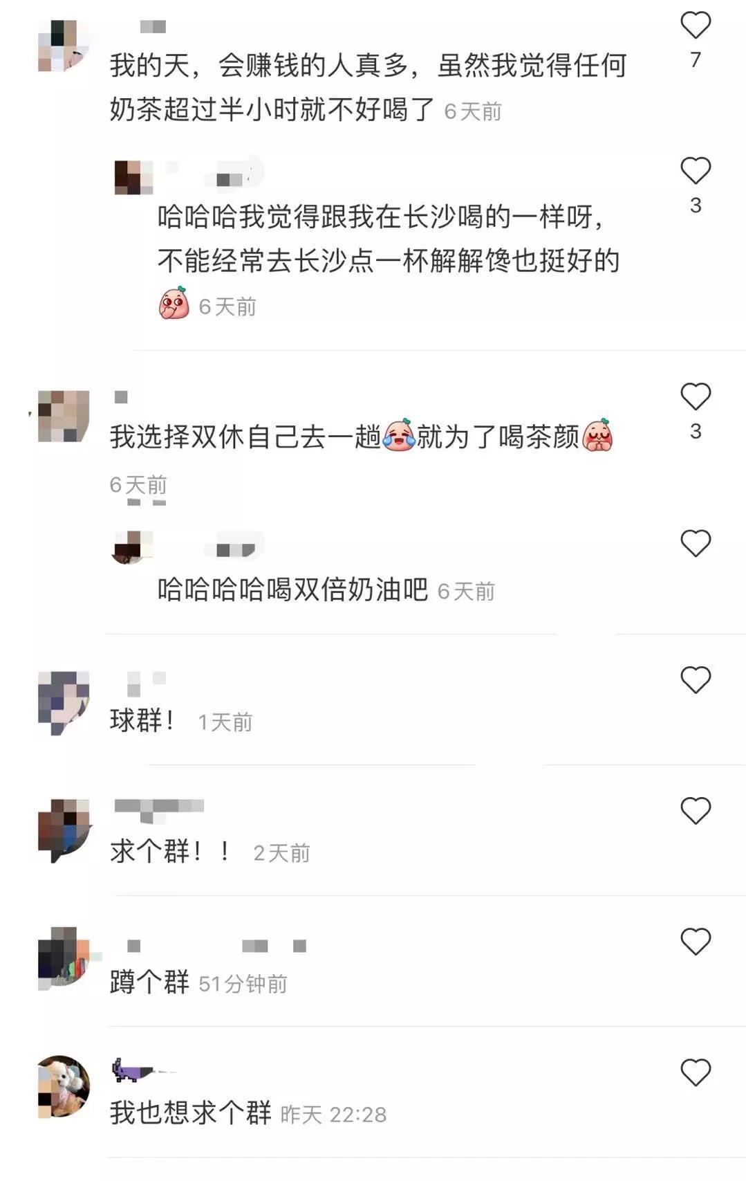 11天涨价3次！隔夜奶茶也有人求代购