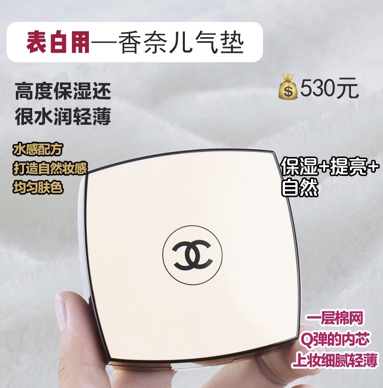 bb气垫底妆,承包你一辈子的粉底液