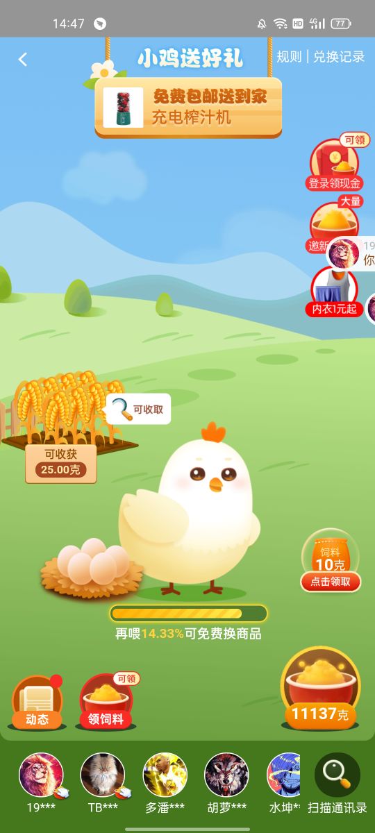 某宝特价版白嫖实战攻略