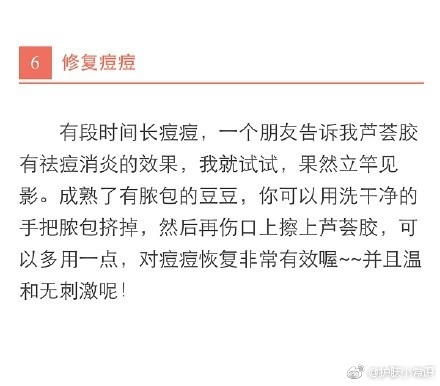 芦荟胶的多种用法,芦荟胶的用法有哪些