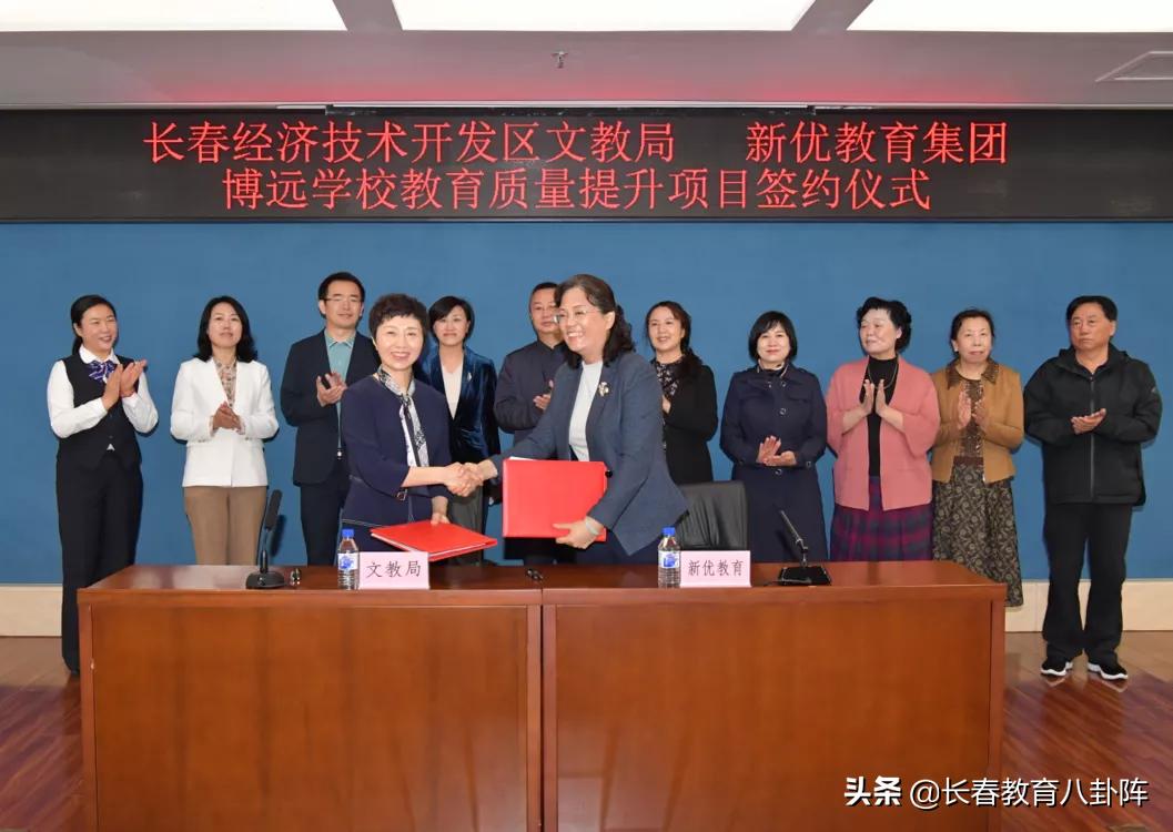 长春新优教育集团,新优教育集团托管是什么意思