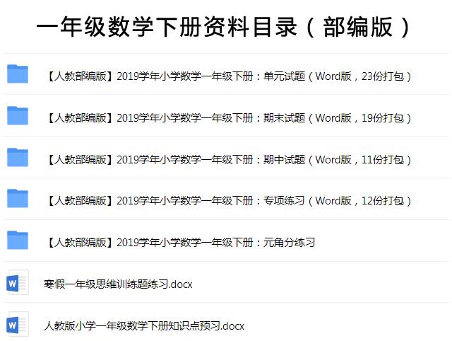 2021-2022年期末测试卷一年级数学,2021年一年级数学期末试卷电子版