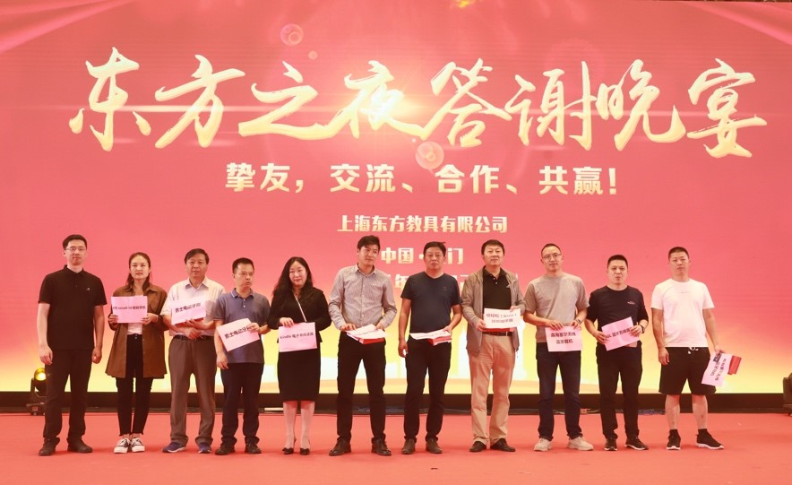 东方教具独家冠名79届中国教育装备展示会传统教装企业向阳再出发