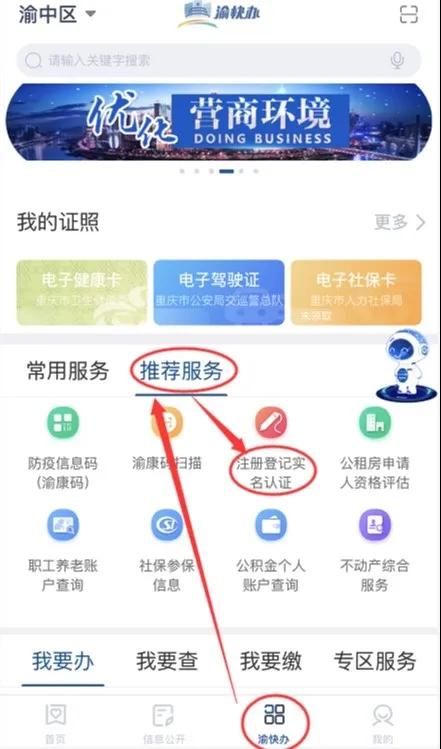 重庆企业一网通办流程,上海企业设立一网通办操作流程