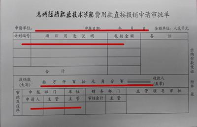 费用报销申请单怎么填写？费用报销申请单填写指南（建议收藏）
