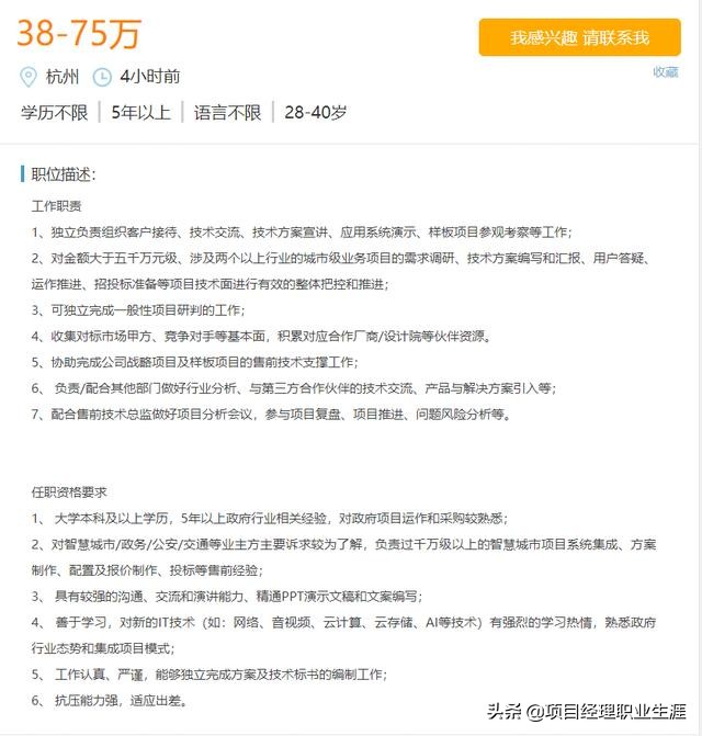 售前经理和售前工程师,如何做好售前的技巧