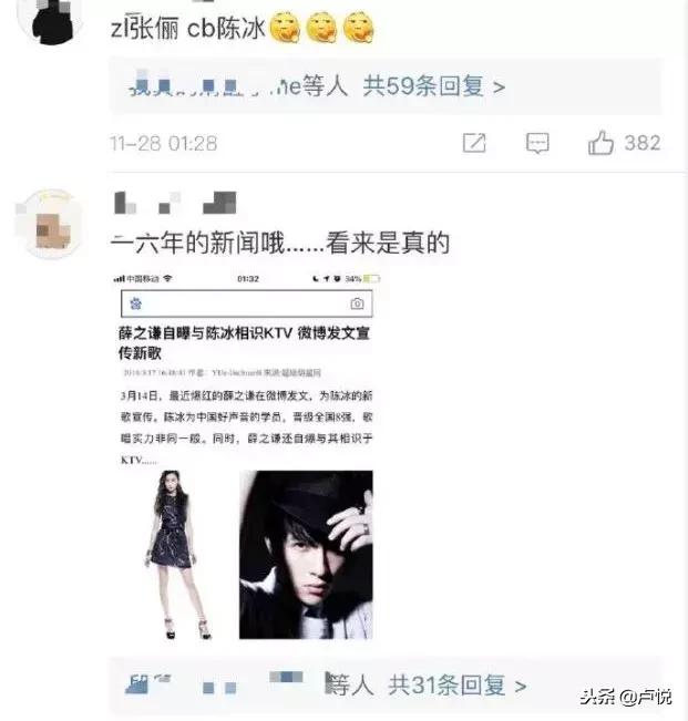 李雨桐薛之谦李小璐,陈羽凡薛之谦近况