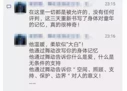 Zvika派索Pesso戏剧舞动￨国际舞动大师带你进行一场时光机的旅程