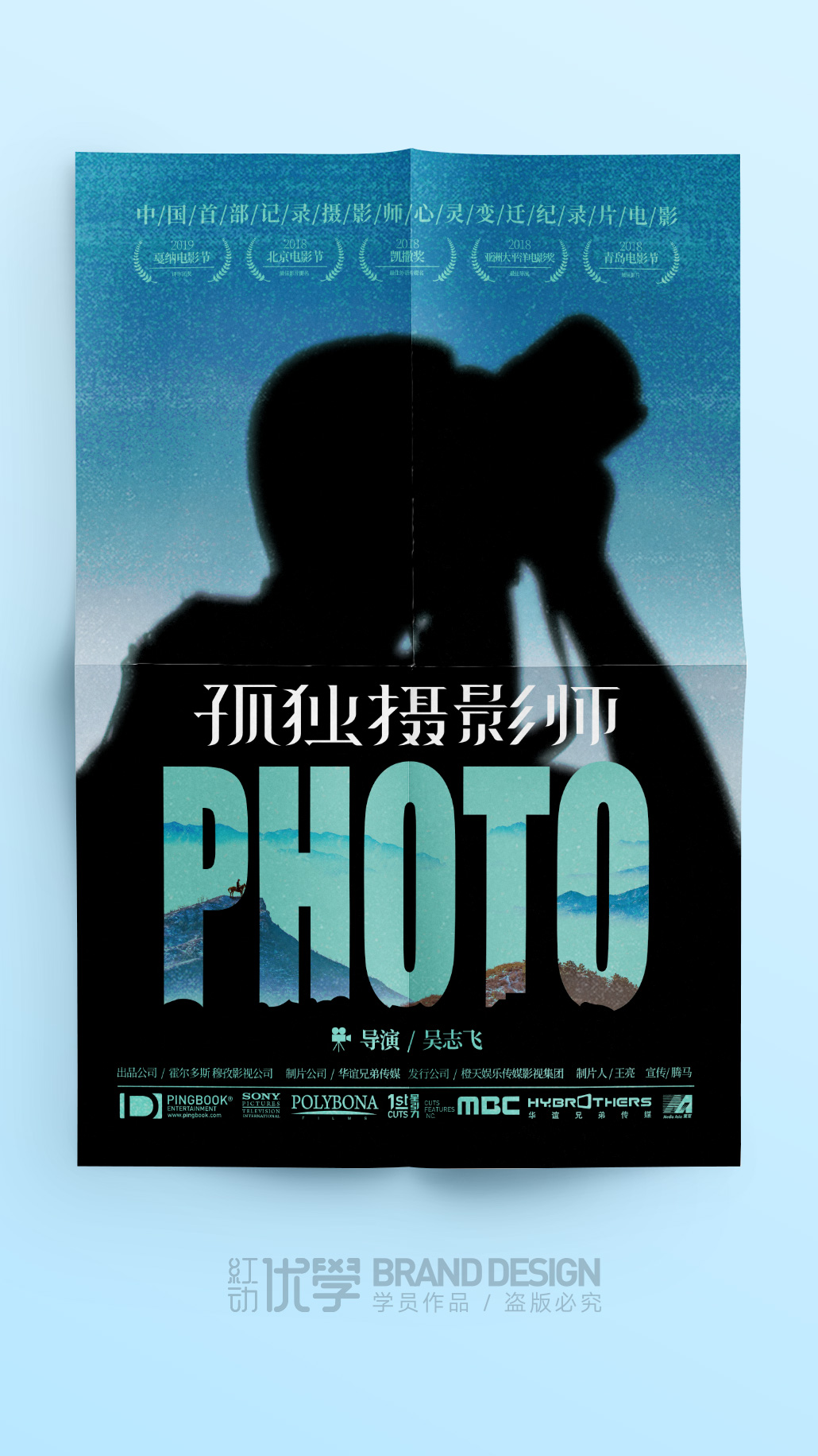 时尚海报设计赏析,海报设计作品赏析及设计理念讲解