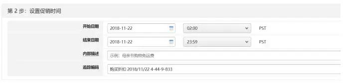 亚马逊站外折扣推广,亚马逊社交折扣怎么推广