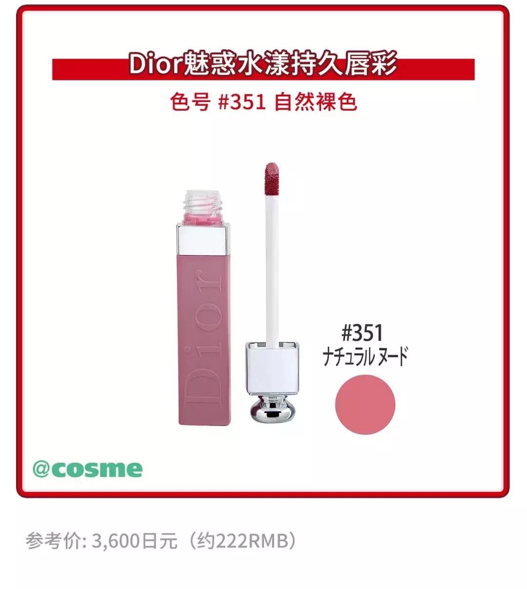 日本口红不掉色,日本必买的十款口红颜色