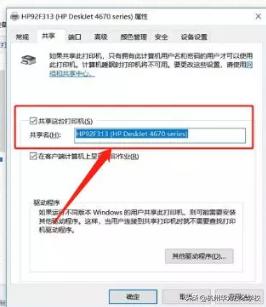 打印机共享使用方法,打印机共享局域网如何共享打印机