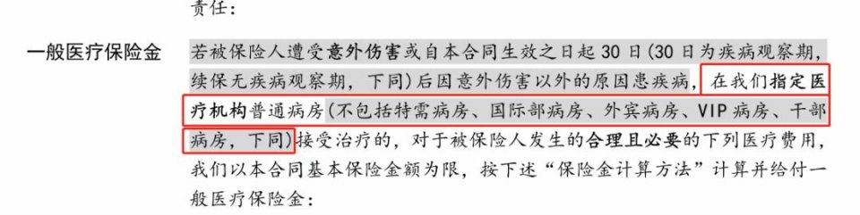 住院花了40989元,这款百万医疗却只报销1694元
