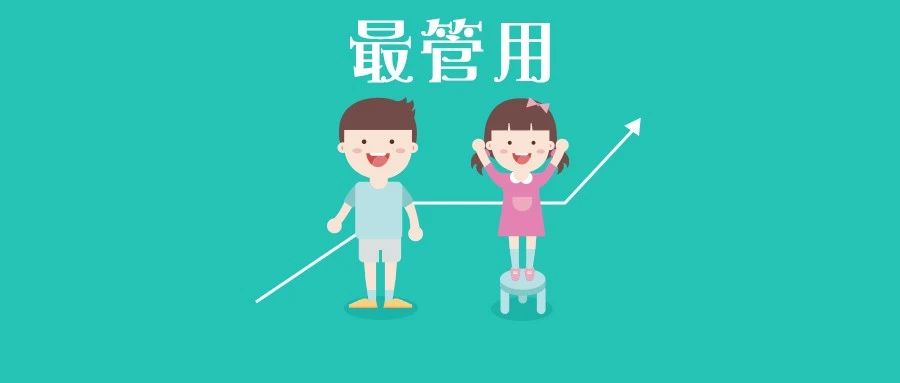 聚会拼娃比身高？来来来，这个神器快收好！