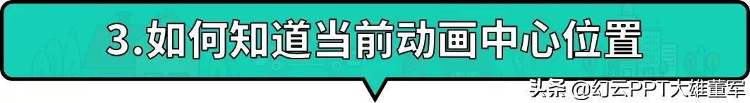 ppt的高级手法30秒教你学会,5分钟掌握最实用的ppt制作技巧