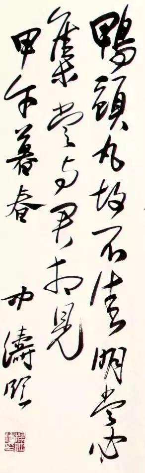 书法批改专业术语,评价书法行书的专业术语