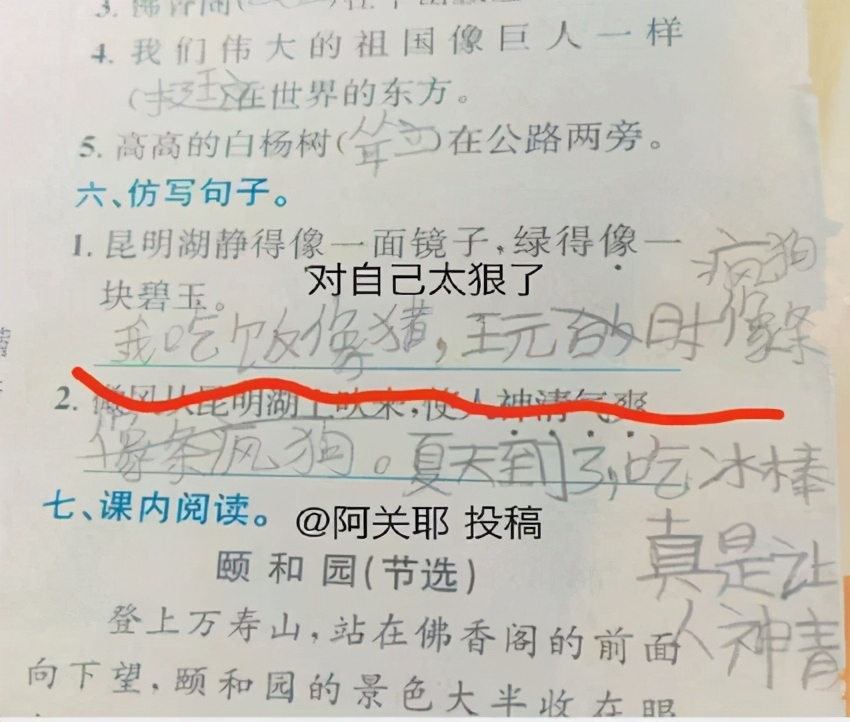 “即使爸爸再忙，也会抽空看美女。”看了娃造的句我笑到打鸣