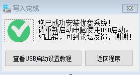 WindowsToGoV5.0.1将Windows系统装进优盘——墨涩网