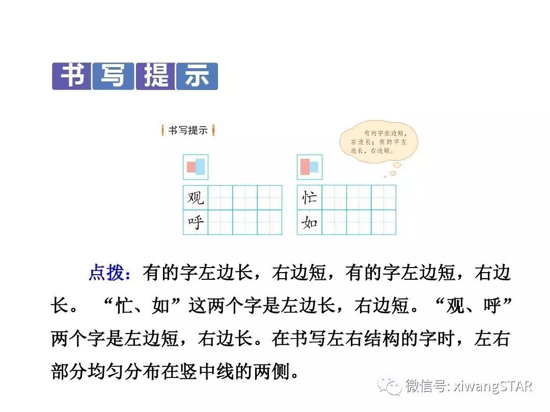 语文二年级上册第五单元知识点,二年级下册第五单元的口语交际