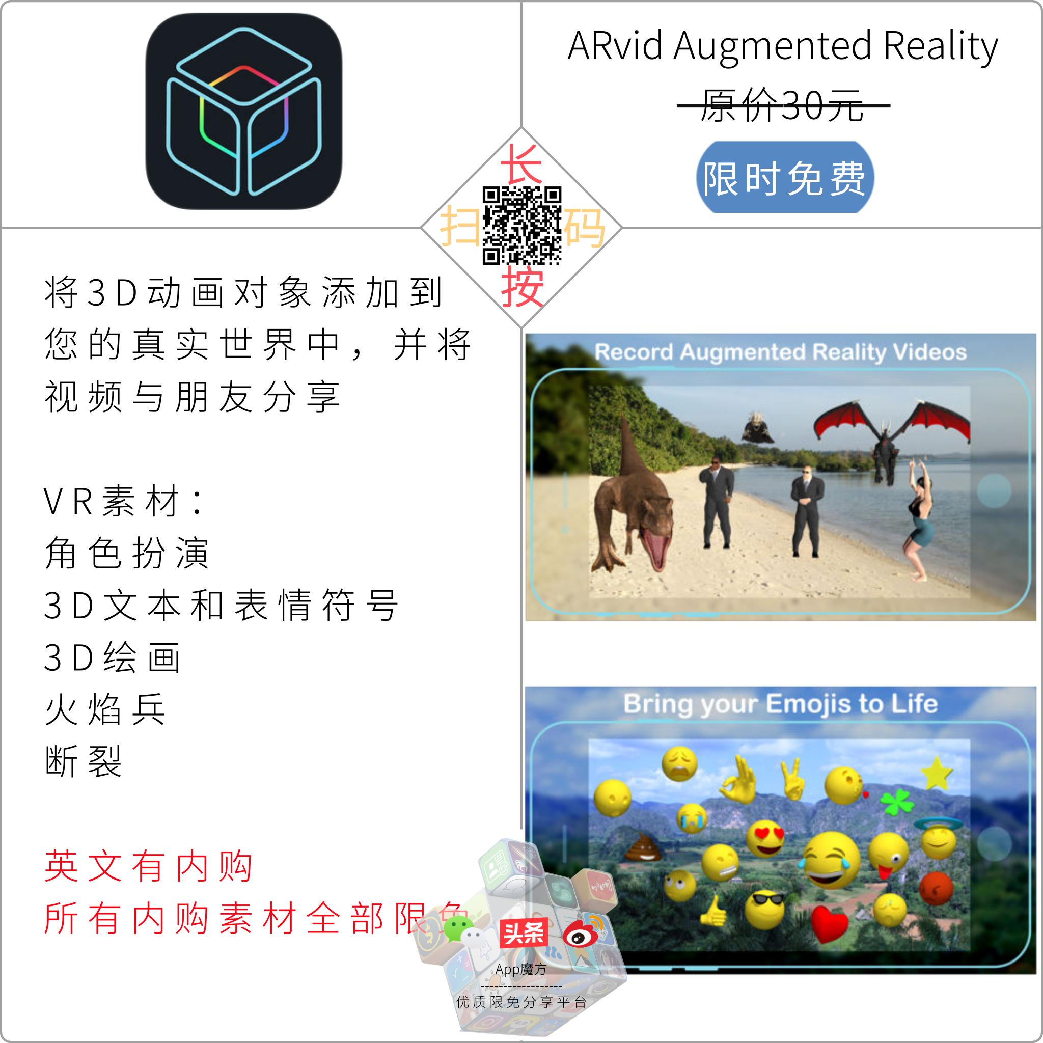 免费限免app推荐,苹果限免免费软件