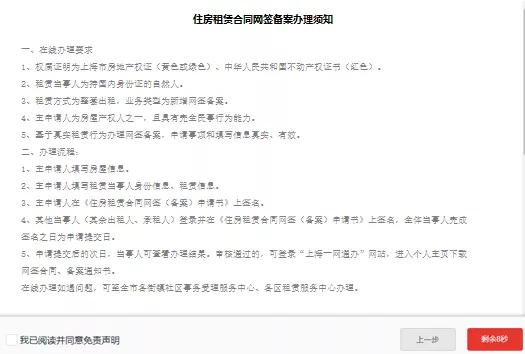 上海租赁合同网签备案线下办理,上海市住房租赁网签备案怎么办理