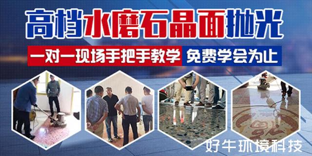 水磨石地面光亮怎么解决,水磨石地面发黄如何处理