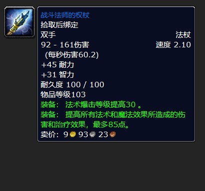 纳格兰竞技场任务奖励,纳格兰竞技场任务奖励盗贼选啥