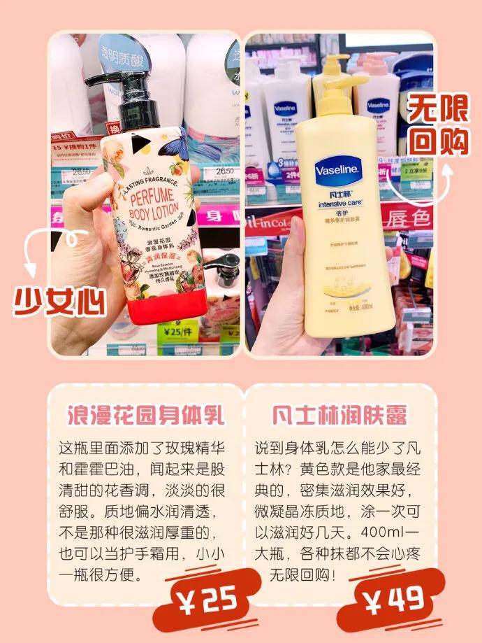 大白罐身体乳屈臣氏有卖吗,屈臣氏99元3瓶的身体乳是哪个